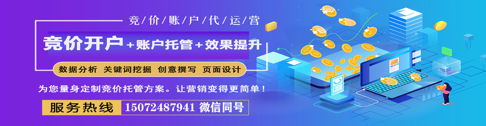 武隆百度开户高返点