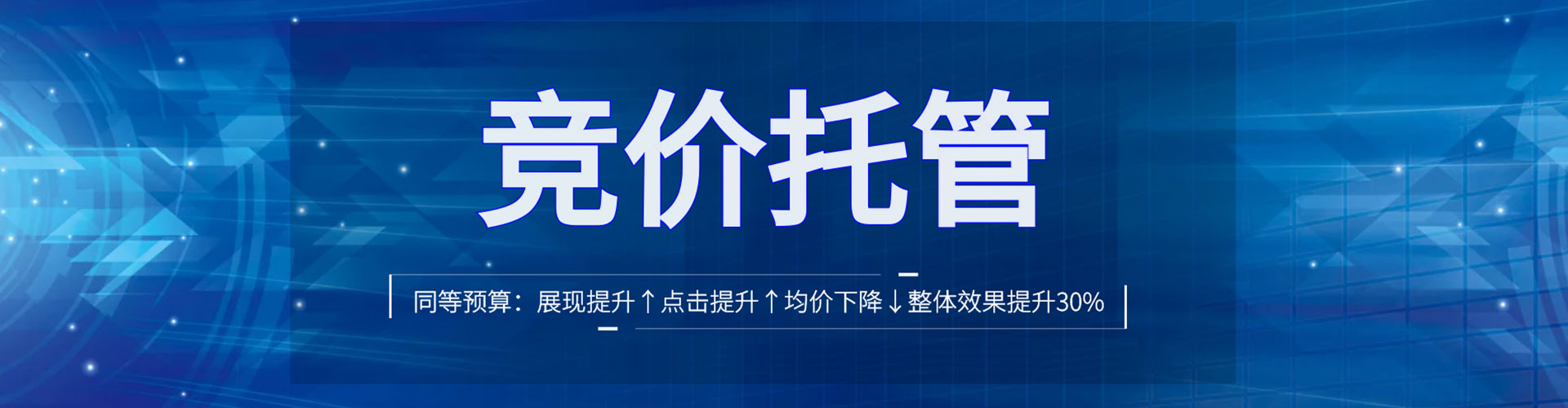 武隆竞价推广开户
